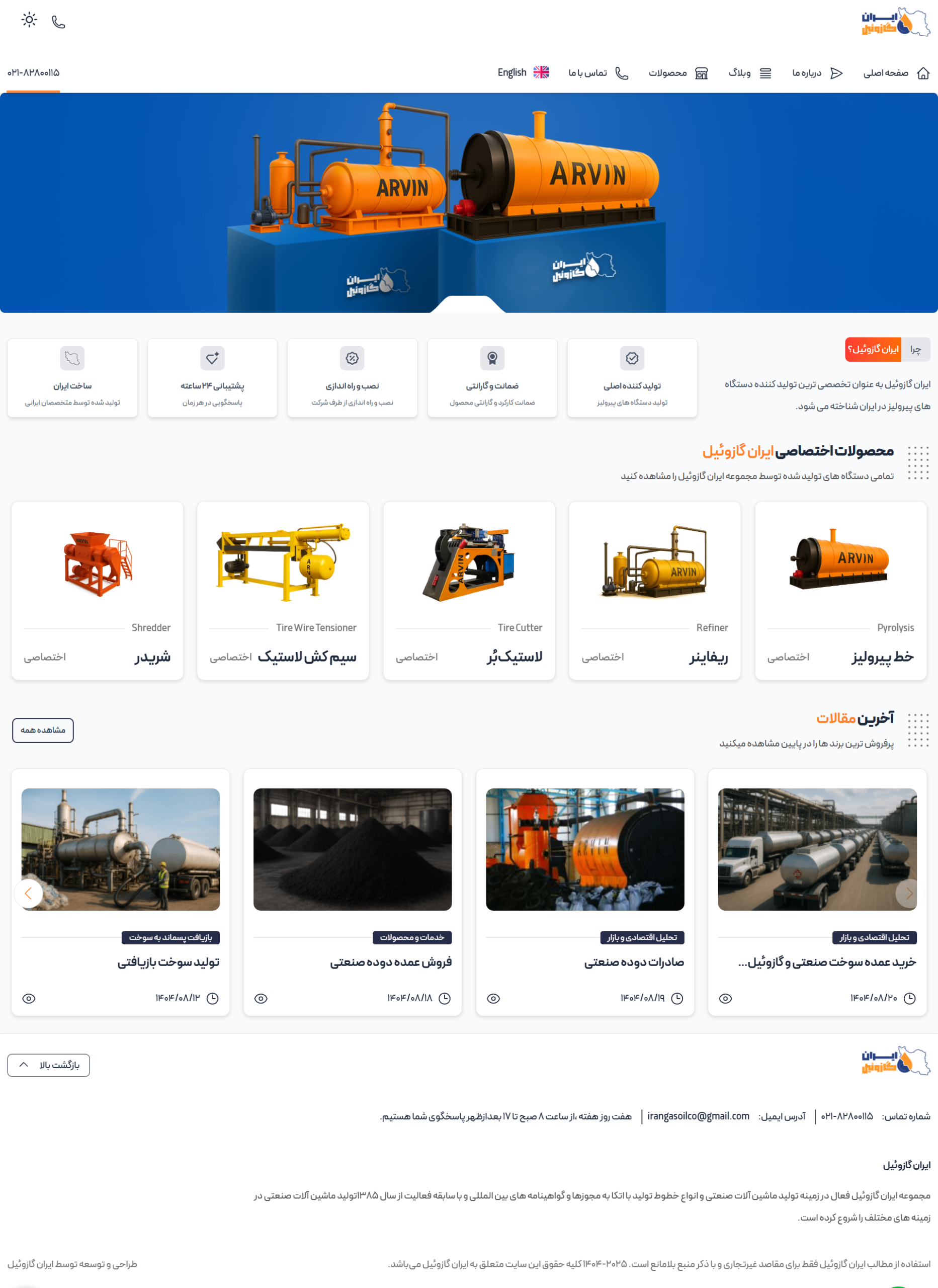 ایران گازوئیل